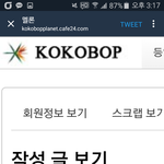 [EXO] ㅅㅂ 거실에어컨 틀었는데 내 방까지 <b>찬바람</b> 안 옴