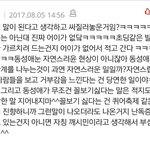 와..동성애 <b>인식</b> 심각하다