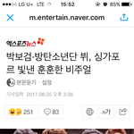 [방탄소년단] 빛들이 빛을 내어 불타올랐지 ㅠㅠ