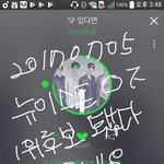 [뉴이스트] ㅅㄷ) 너무 기쁘당