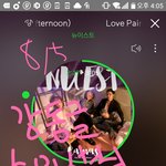 [뉴이스트] 얘들아 8월5일 꼭 기억해