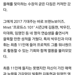 [임영민] 어제 라버지 결혼 기사에 나왔던 내용인데