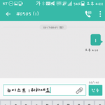 [뉴이스트] 타팬입니다
