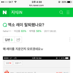 [EXO] <b>장사</b>장 지식인