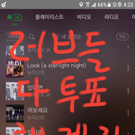 [뉴이스트] 다른팬분들 모두고마워요