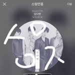 [뉴이스트] ㅅㄷ 앨범 왔다