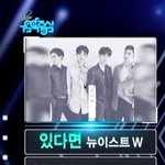 음중 뉴이스트 1위후보다 (+ <b>문투</b>1위ㅊㅊ