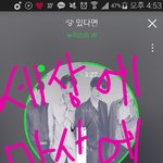 [뉴이스트] 음ㅈ 2위 실화냐!!!!!!!!!!!!!!