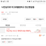 [EXO] 댓글<b>족</b>터지네ㅋㅋㅋ