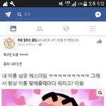 [ㅋㅋㅋㅋㅋ] 저번에 이름 남궁 에스더라고 뻥친 애