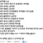 [댓글부탁해] 이거 페북 성차별 댓글인데