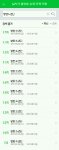 [방탄소년단] 3월 29일 이후 실검 오른 <b>조회</b>인데