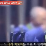 [꼭봐주세요] 감리교단 성도님! 하나님 성전기둥이시나요?