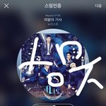 [뉴이스트] 애들아 가자