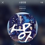 [뉴이스트] ㅅㄷ 주문 보고싶음 애들버전으로