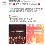 [방탄소년단] 왔어 왔어 아 아미의 <b>미션</b>~~~