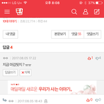 [댓글부탁해] 판하는애들아 진짜 어이없는게 ㅋ ㅋ