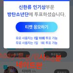 [방탄소년단] 시간남는 사람은 소ㄹ1<b>바다</b> 인증하쟈