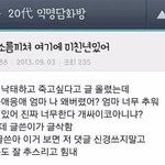 [댓글부탁해] 소름 돋는 <b>일화</b> 올리거나 적고 가