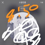 [뉴이스트] ㅅㄷ 헉 어떻하지 우리