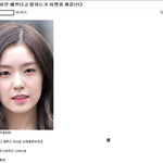 [드루와] 아이린 <b>남초</b>반응 왜저래?