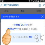 [방탄소년단] 신한류 순위 바뀜ㅠ