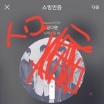 [뉴이스트] 언젠부터 꼬꼬라고 부른거꼬☹