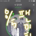 [뉴이스트] 팬미팅 잘아는사람!