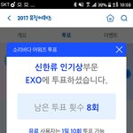 [EXO] 얘들아~~~~소리바다 <b>역전</b>했어!!!!