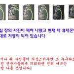 [사진에 찍힌 외계인들과 <b>재앙</b>들]