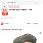 [NCT] 오 ㅠㅠㅠ 톡선에 우리애들 얘기 많네 ㅠㅠ