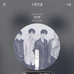 [뉴이스트] <b>노동</b>의 결과물 다시 올림
