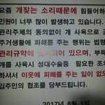 [댓글부탁해] 이 <b>안내문</b> 어떻게 생각하시나요?