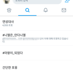 [워너원] ㅌㅣㄴ탑 팬분들이 강다니엘 <b>애칭</b> 문제삼았는데 어떻게 생각해