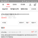 신익스트림년이 한 <b>말</b> <b>뭔</b>소리임