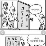 [EXO] 아 묵은<b>피로</b> 싹 씻긴다