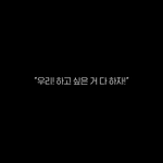 [워너원] <b>나의</b> 첫 아이돌, 워너원.