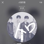 [뉴이스트] 뉴이스트 주문1