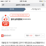 <b>성폭행</b> 진짜 남우현임???