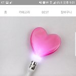 [뉴이스트] @@<b>파크</b>콘가는 러브 이거 봐줘!