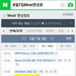 [워너원] 암넷 <b>프레</b>1젠트 편성표!