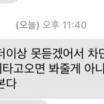 [댓글부탁해] 제가잘못한건가요?