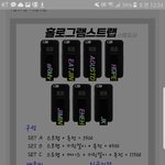 [이삐] 홀로그램스<b>트랩</b>뭐살까