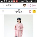 이 옷 추반좀..