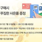 클립카드 한정 수량 할인 구매 찬스!