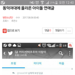 [방탄소년단] 코디, 동1덕ㅇ대글 2개다 여기서봐