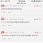 [EXO] <b>웬일</b>로 톡선 댓글 좋냨ㅋㅋㅋ