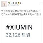 [시우민] <b>센스</b>있는 시우민 실트까지ㄷㄷ