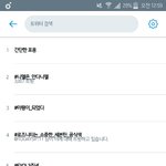 [세븐틴] 실트축하해 <b>사랑해</b> +추가)