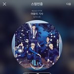 [뉴이스트] @@@@@파크콘 가는 러브들 한번봐주라